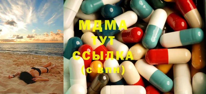 MDMA молли  цена   Белорецк 